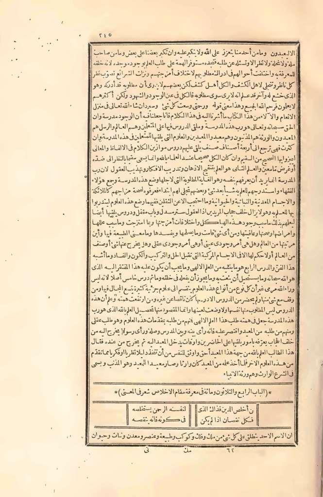 futmak.com - Page 245 - from part Two of the first Boulaq edition